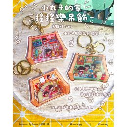 小丸子的家搖搖樂吊飾 全3種 小丸子的家搖搖樂吊飾 全3種