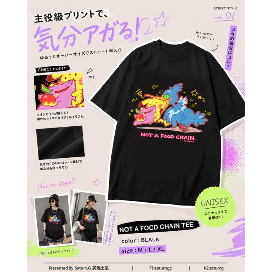 p0kemon T-shirt 不是食品鏈