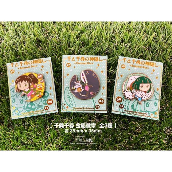 千與千尋 金屬徽章 全3種