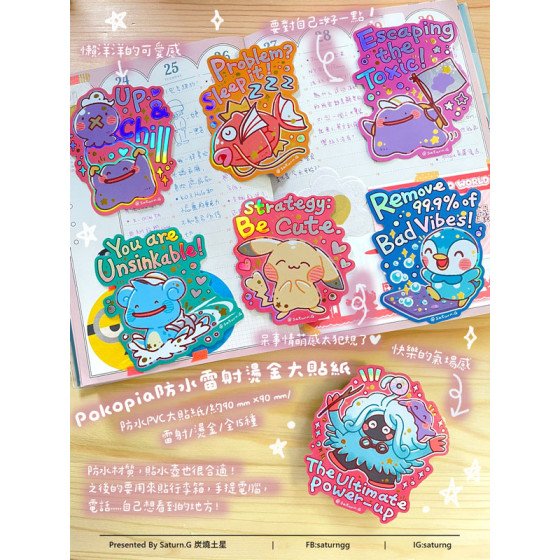 Pokemon Pokopia 防水雷射燙金大貼紙 全15種 Pokemon Pokopia 防水雷射燙金大貼紙 全15種
