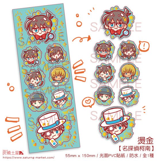 名偵探柯南 燙金PVC防水貼紙
