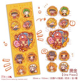 One Piece 燙金PVC防水貼紙