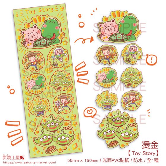 Toy Story 燙金PVC防水貼紙