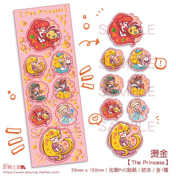 The Princess 燙金PVC防水貼紙