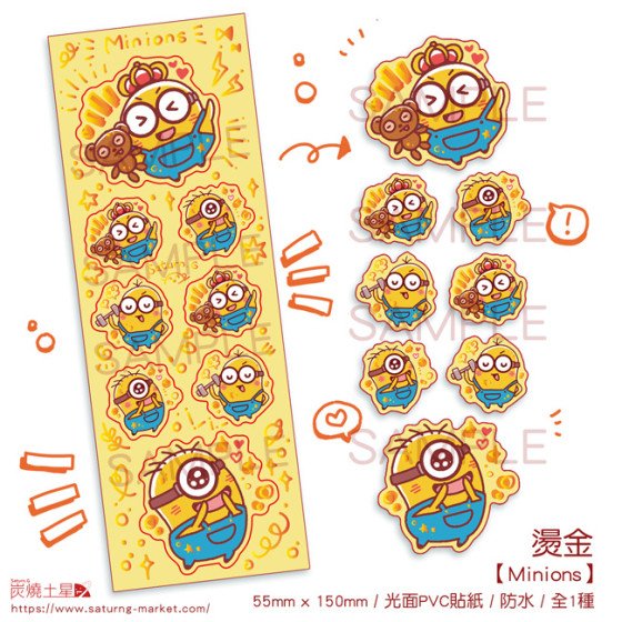Minions 燙金PVC防水貼紙