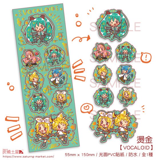 VOCALOID 燙金PVC防水貼紙