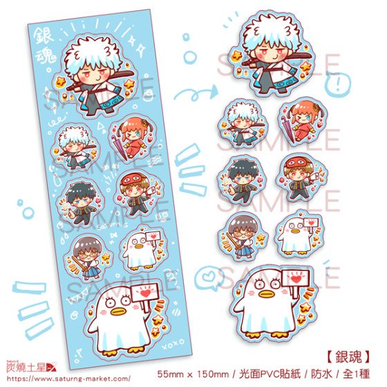 銀魂 防水 PVC貼紙