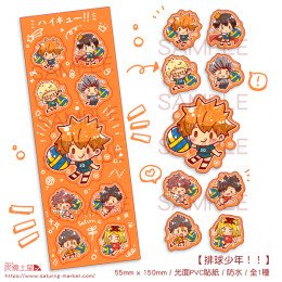 排球少年 防水 PVC貼紙