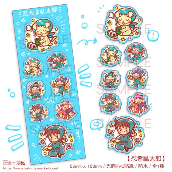忍者亂太郎 防水 PVC貼紙