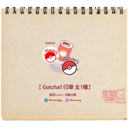 Gotcha 印章