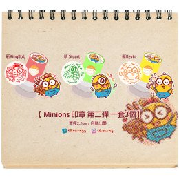 Minions 印章 第二彈 全3種