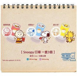 Snoopy 印章 第一彈 全3種
