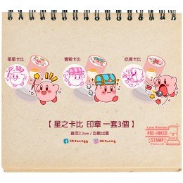 星之卡比 印章 第一彈 全3種