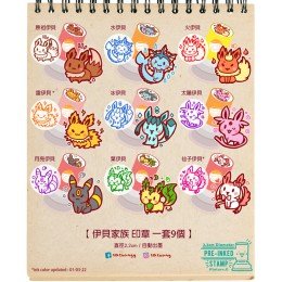 伊貝家族 印章 全9種