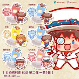 名偵探柯南 印章 第二彈 全6種