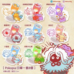 Pokemon Pokopia 印章 第一彈 全8種 Pokemon Pokopia 印章 第一彈 全8種