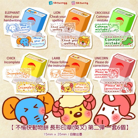 不愉快動物餅 長形印章(英文) 第二彈 全6種