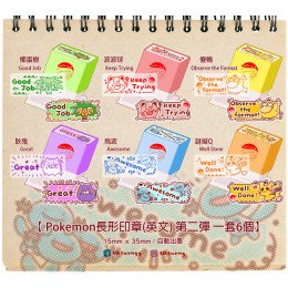 Pokemon 長形印章 (英文) 第二彈 全6種
