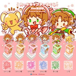 百變小櫻新款正方形印章 全6種