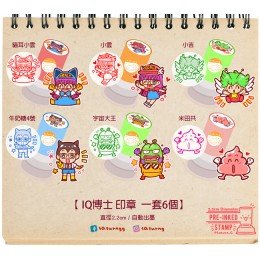 IQ博士 印章 全6種