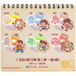 多啦A夢 印章 第二彈 全6種