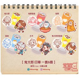 鬼太郎 印章 全6種