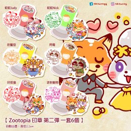 動物方城市 印章 第二彈 全6種